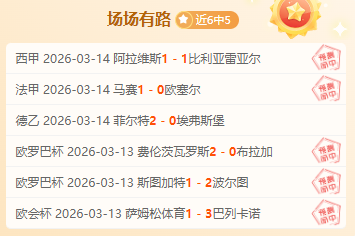 切尔西负于,阿森纳补赛,恩凯蒂亚双,中彩网,彩票投注,在线购彩,彩票服务,彩票平台