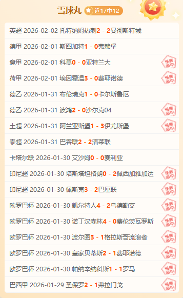 费内巴切残,阵战意浓,专家解析大,中彩网,彩票投注,在线购彩,彩票服务,彩票平台