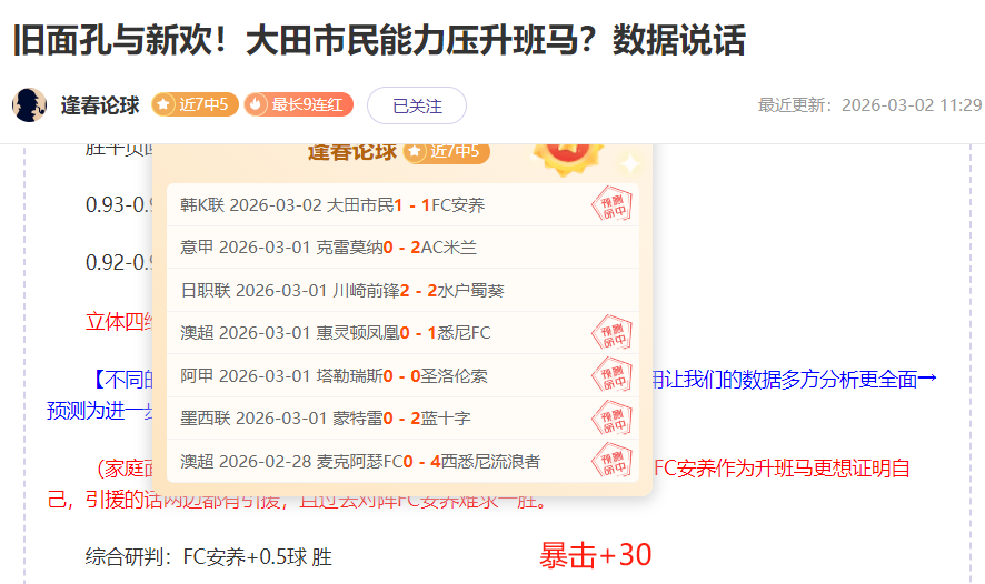 巴黎,横扫圣埃蒂,杜埃梅开二,中彩网,彩票投注,在线购彩,彩票服务,彩票平台