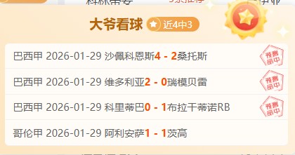 韩沙对决点,球遗憾落败,热议不断,中彩网,彩票投注,在线购彩,彩票服务,彩票平台
