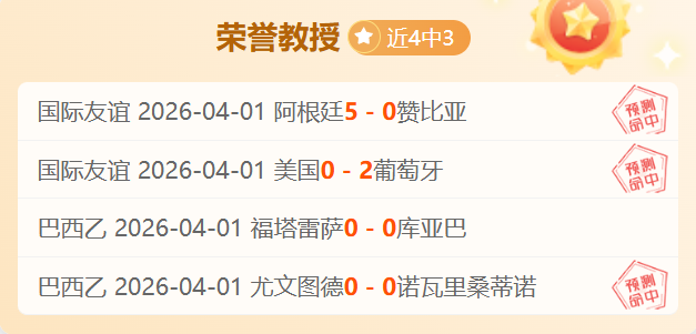 皇家马德里,连败警报,榜首之位面,中彩网,彩票投注,在线购彩,彩票服务,彩票平台