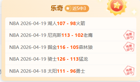 季后赛,绝境火箭为,尊严而战,中彩网,彩票投注,在线购彩,彩票服务,彩票平台