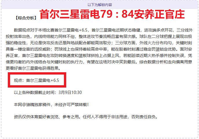 恩佐制胜,杰克逊添彩,切尔西力克,中彩网,彩票投注,在线购彩,彩票服务,彩票平台