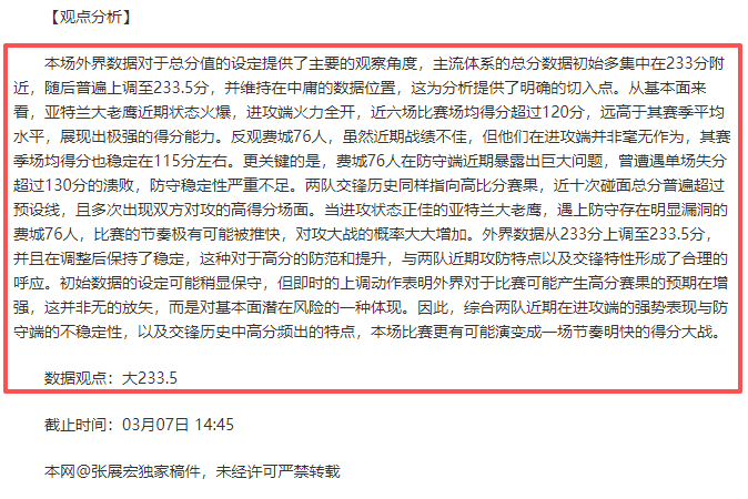 西部半决赛,雷霆对湖人,专家质合分,中彩网,彩票投注,在线购彩,彩票服务,彩票平台