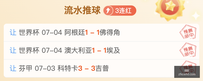 推荐,足球攻略周,六赛事,中彩网,彩票投注,在线购彩,彩票服务,彩票平台