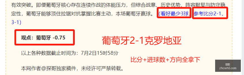 焦点战,号新秀,场狂砍,中彩网,彩票投注,在线购彩,彩票服务,彩票平台