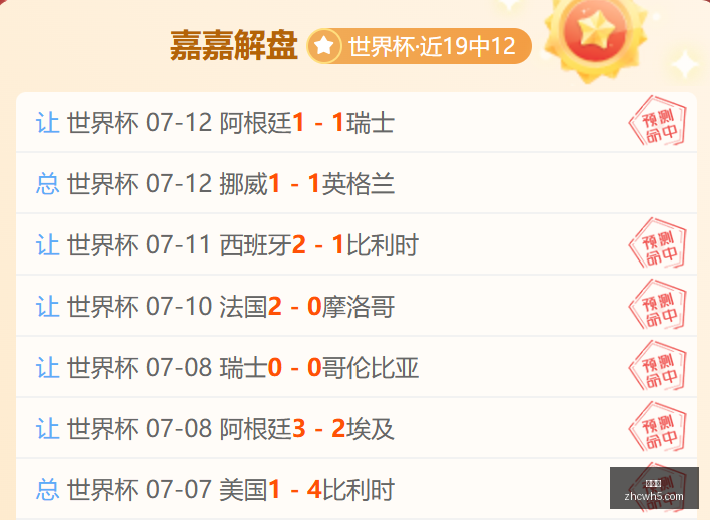 萨尔茨堡对,决大阪钢巴,赛季关键数,中彩网,彩票投注,在线购彩,彩票服务,彩票平台