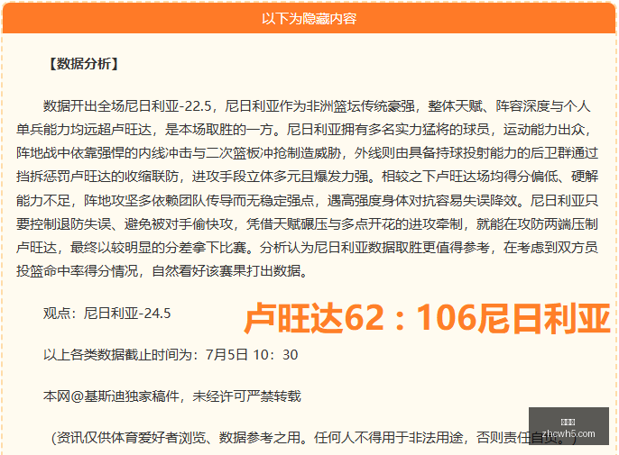推荐,足球攻略周,巴甲赛事前,中彩网,彩票投注,在线购彩,彩票服务,彩票平台