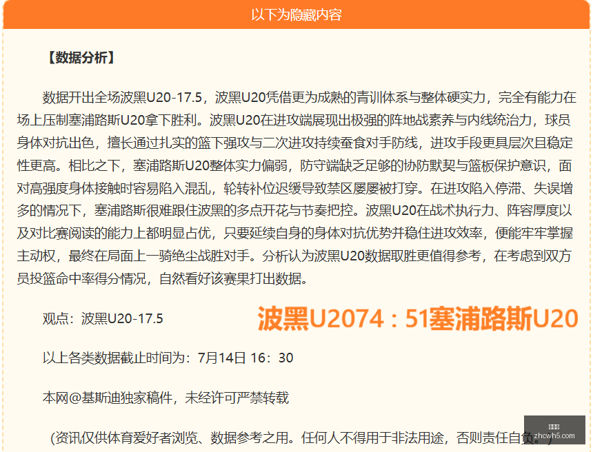瑞典超赛事,前瞻,昨日,中彩网,彩票投注,在线购彩,彩票服务,彩票平台
