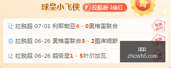 黄金夜场昨,爆红天狼星,夜袭三连击,中彩网,彩票投注,在线购彩,彩票服务,彩票平台