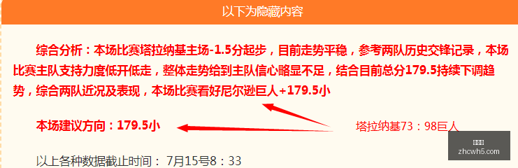 黄金夜场昨,爆红天狼星,夜袭三连击,中彩网,彩票投注,在线购彩,彩票服务,彩票平台