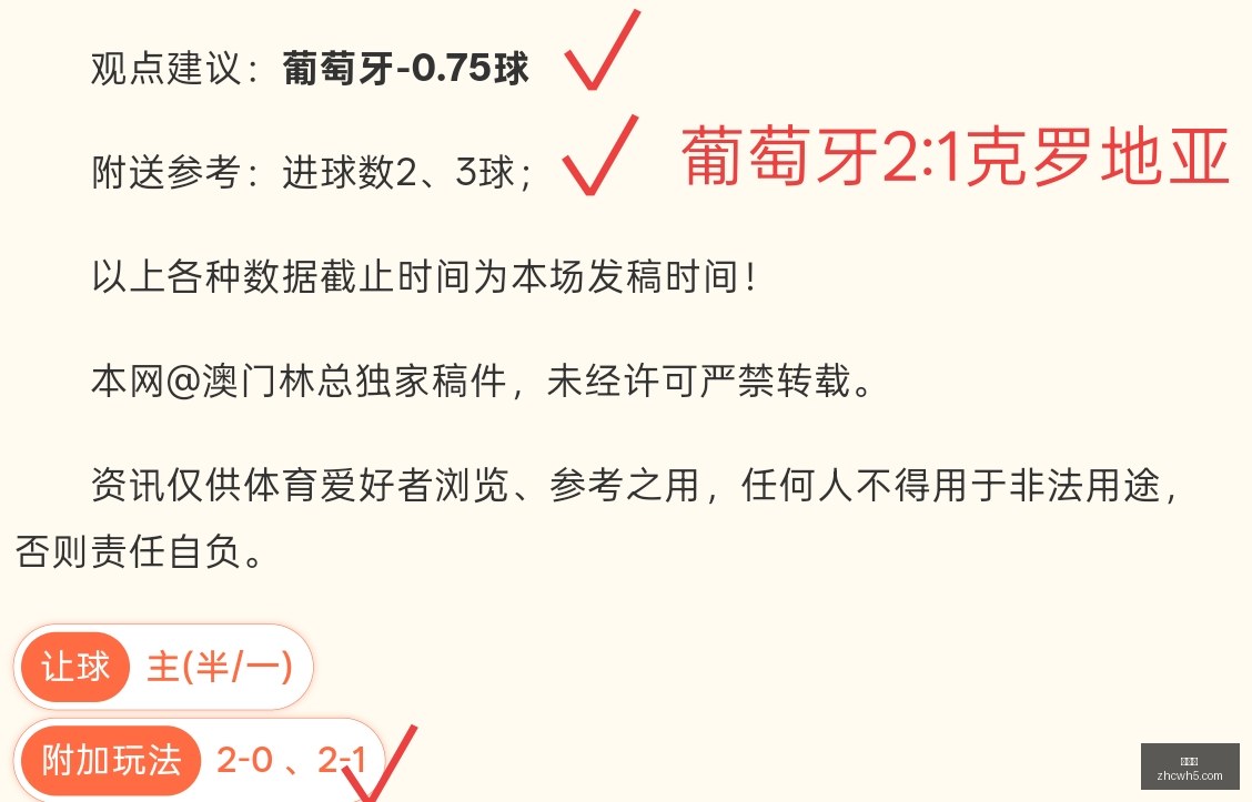 詹姆斯转会,官方宣布前,分钟,中彩网,彩票投注,在线购彩,彩票服务,彩票平台