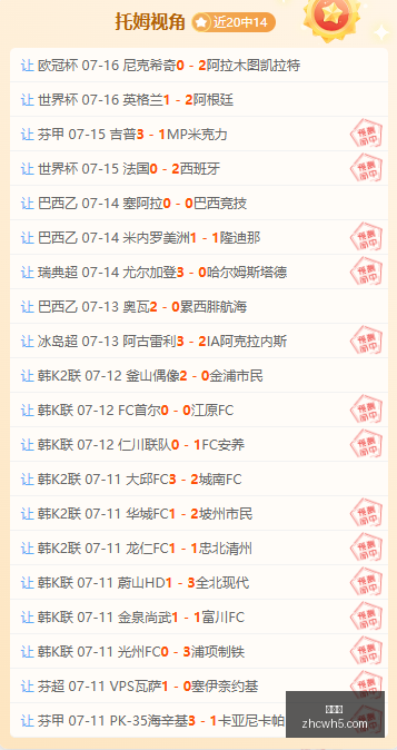 凯尔特人热,火瞄准老将,底薪,中彩网,彩票投注,在线购彩,彩票服务,彩票平台