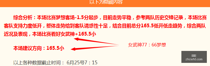 白热化对决,白晶错失关,键三分,中彩网,彩票投注,在线购彩,彩票服务,彩票平台
