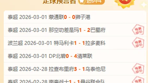 大乐透期号专家推荐：鹈鹕主场对战猛龙分析