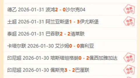 费内巴切残阵战意浓，专家解析大胜可能