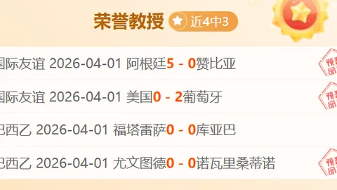 “皇家马德里连败警报，榜首之位面临挑战”