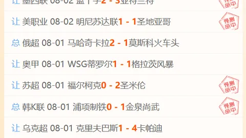 若里斯蒂奇不力挽狂澜，海牛主帅职位堪忧